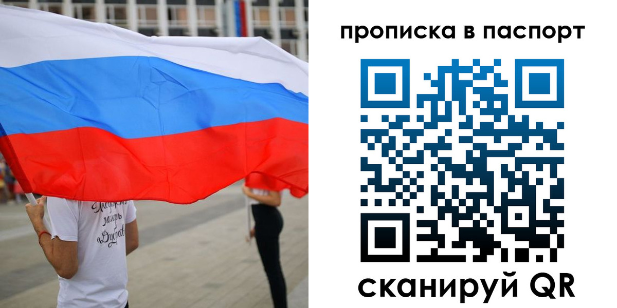 временная прописка в Невьянске